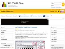 Tablet Screenshot of hqstyles.com